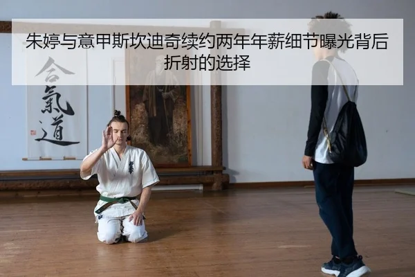 zhu-ting-yu-yi-jia-si-kan-di-qi-xu-yue-liang-nian-nian-xin-xi-jie-bao-guang-bei-hou-zhe-she-de-xuan-ze-2-637.jpg